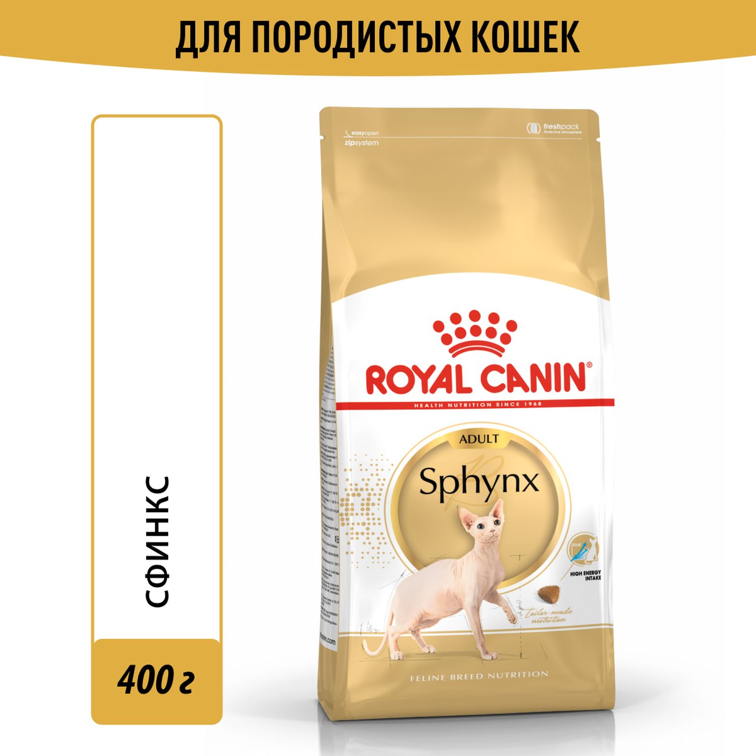 Сухой корм для кошек ROYAL CANIN 0.4 кг (полнорационный) - фото 1