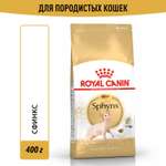 Сухой корм для кошек ROYAL CANIN 0.4 кг (полнорационный)