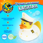 Игрушка для ванны сувенир Funny ducks "Капитан уточка", 1989