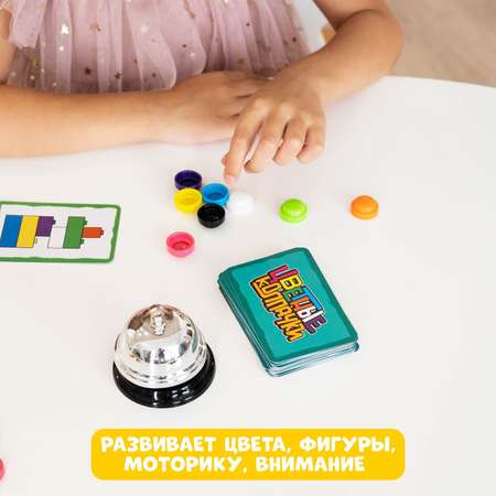 Настольная игра Лас Играс KIDS на внимательность «Цветные колпачки»