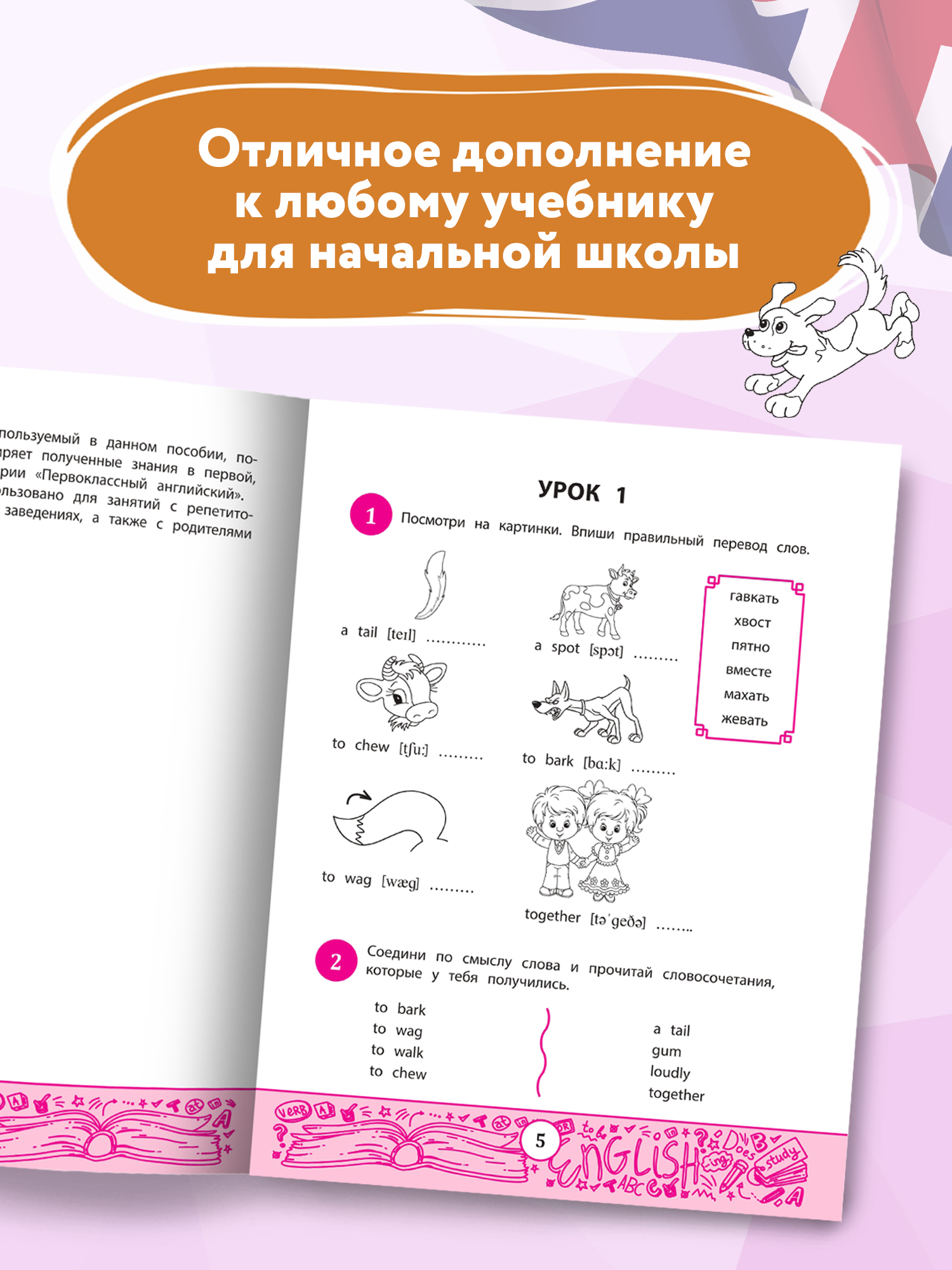 Книга ТД Феникс My first Textbook. Учимся читать и понимать текст - фото 4