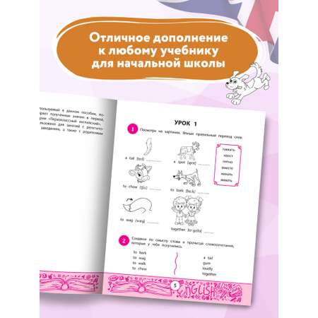 Книга ТД Феникс My first Textbook. Учимся читать и понимать текст