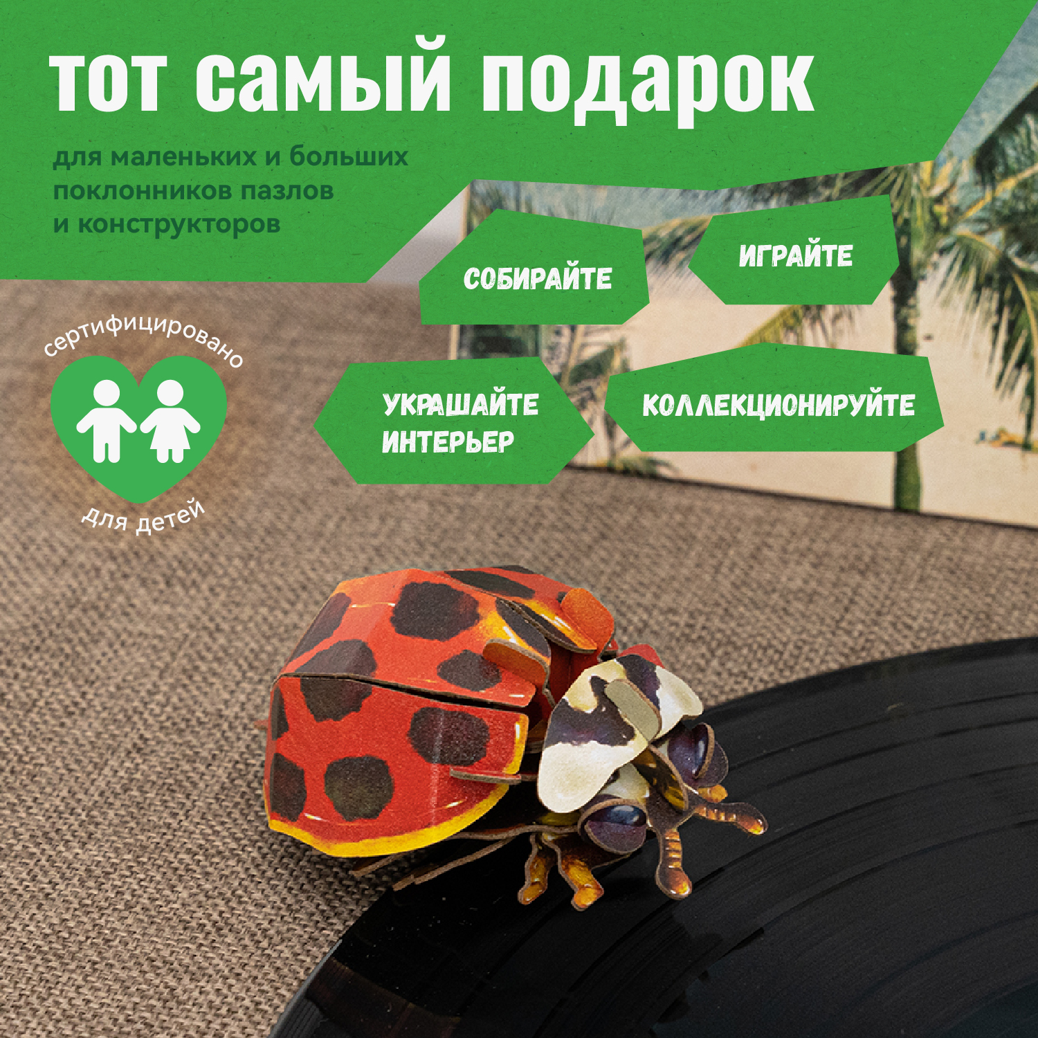 Картонный 3д пазл конструктор Makebug Божья Коровка MB-C-0014 - фото 7