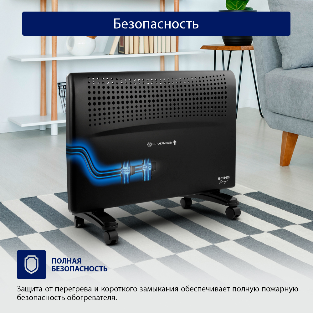 Обогреватель конвектор электрический STINGRAY ST-CH1022A черный жемчуг - фото 7