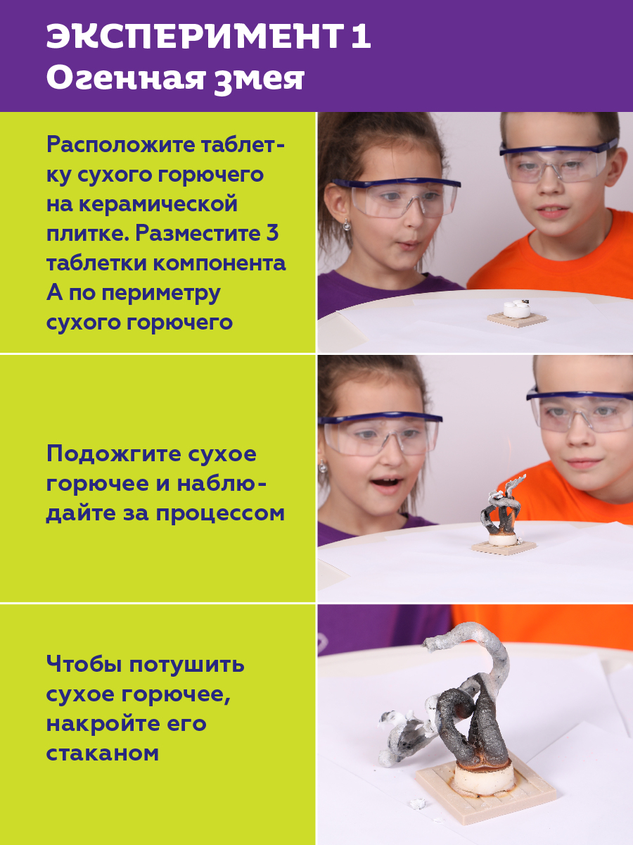 Научно-познавательный набор ON TIME Два в одном. Огненная змея. Джинн из бутылки - фото 3