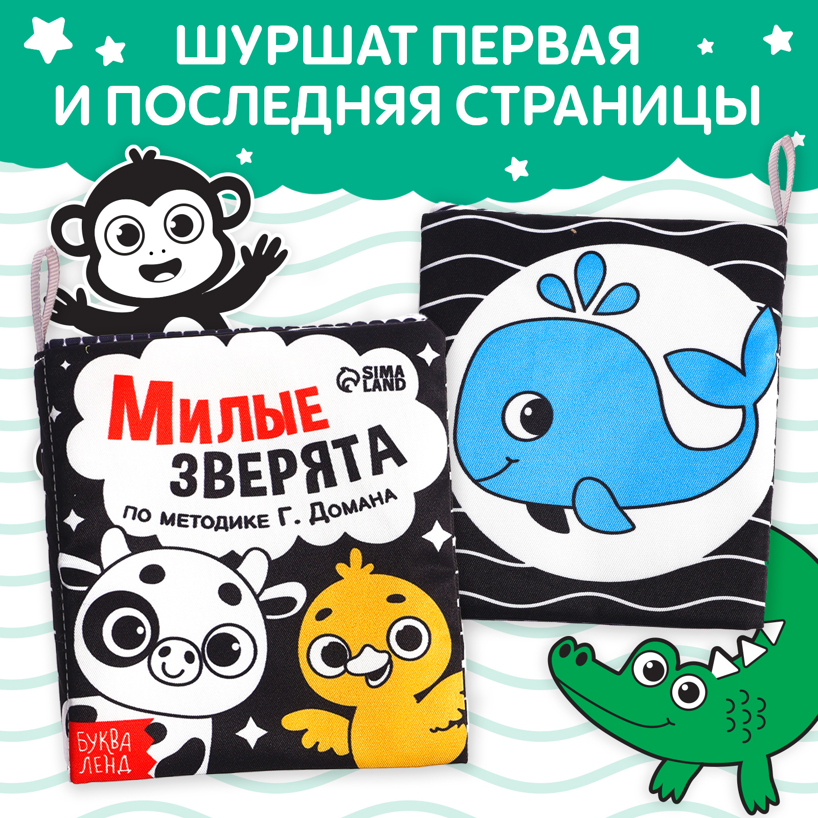 Книжка-шуршалка Буква-ленд «Милые зверята» 10 × 11 см - фото 4