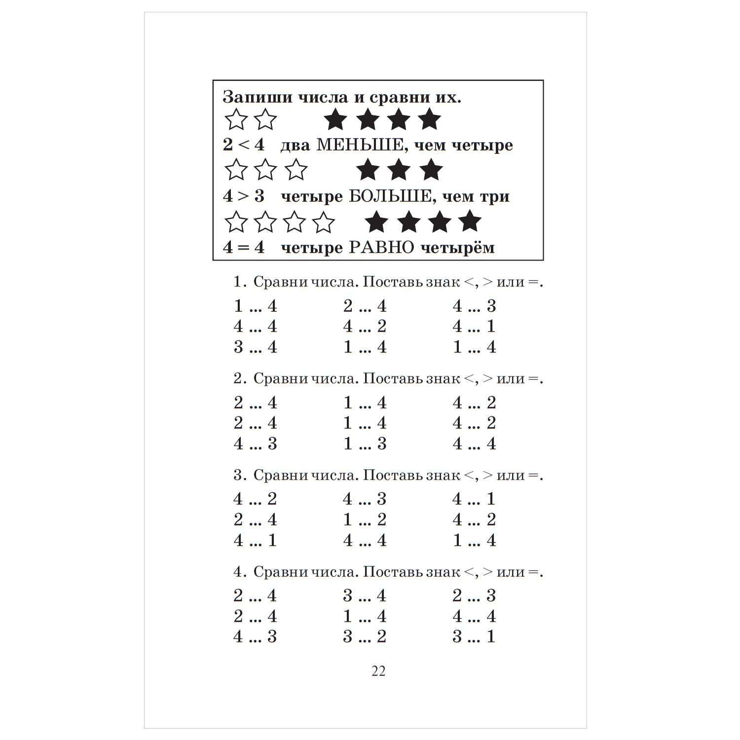 Книга АСТ Полный курс математики 1класс все типы заданий все виды задач примеров неравенств все контрольные - фото 5