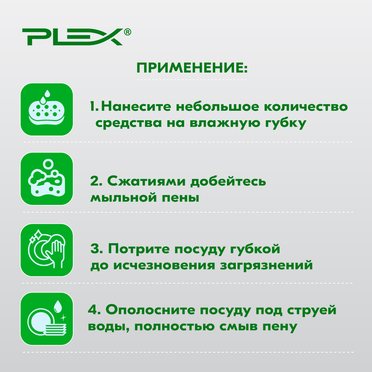 Средство для мытья посуды Plex с ароматом ЯБЛОКА 5 л - фото 4