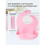 Нагрудник силиконовый Miyoumi с карманом - Baby pink