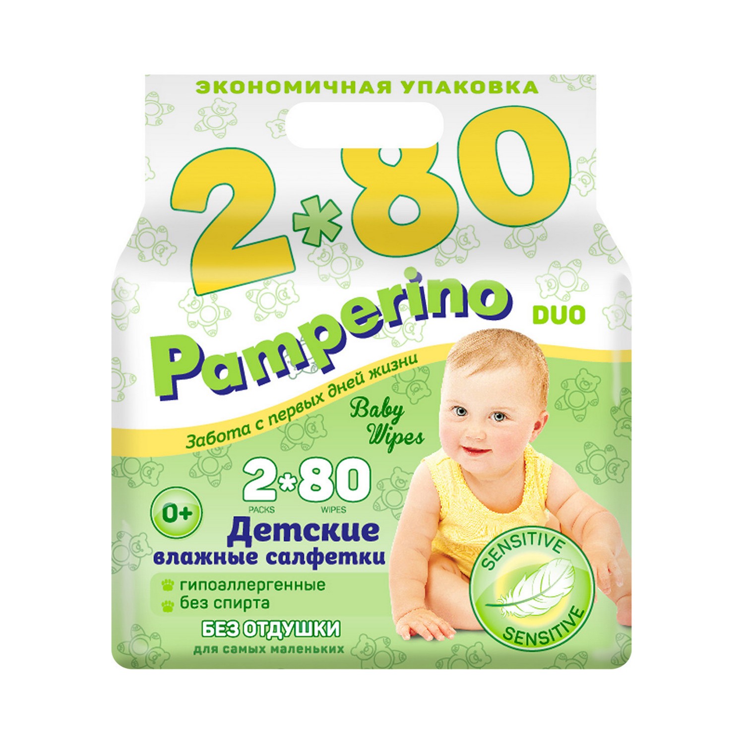 Влажные салфетки PAMPERINO Duo без отдушки детские 2х80 шт - фото 1