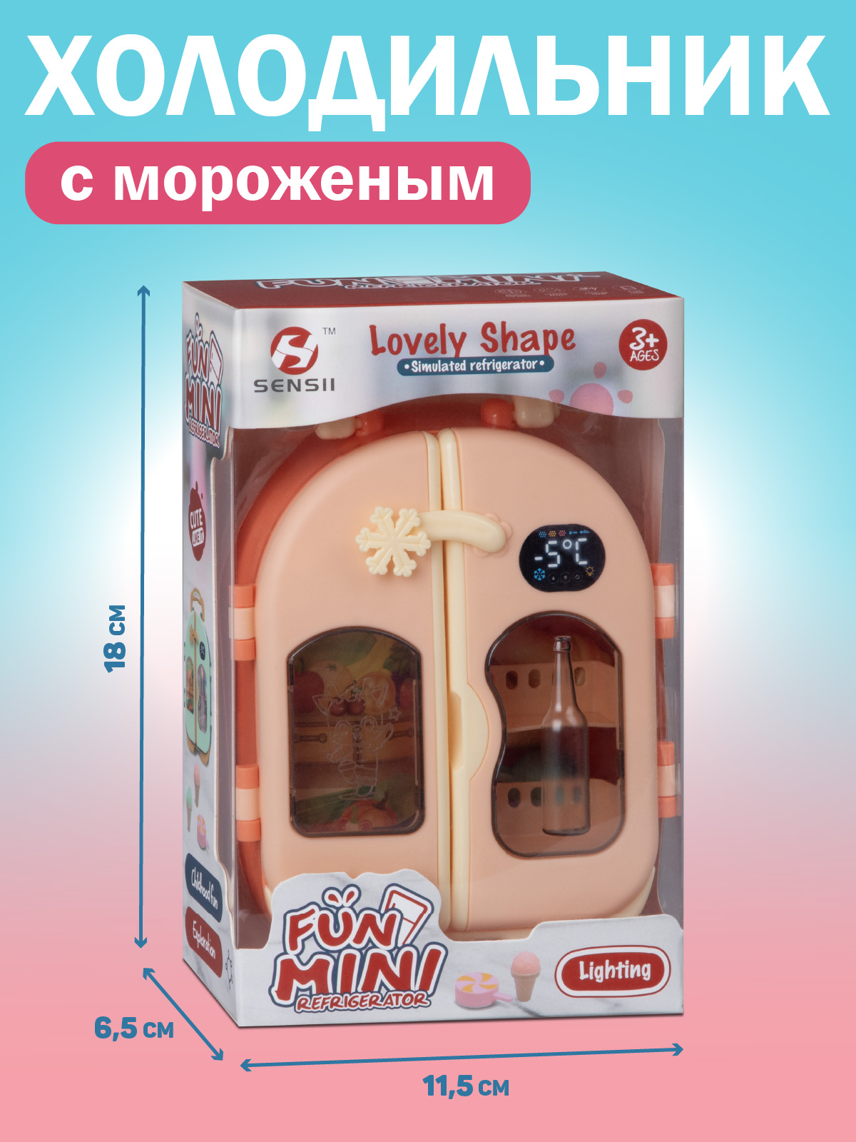 Игрушка AMORE BELLO холодильник - фото 6