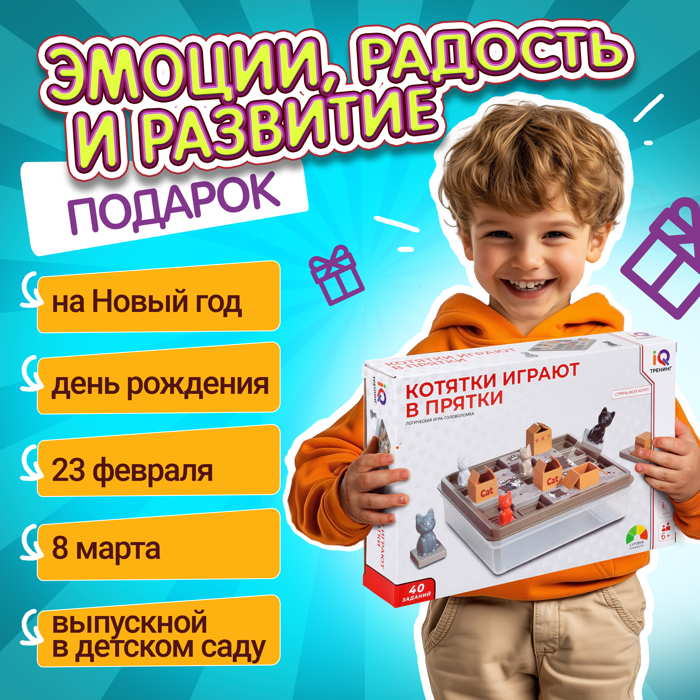 Настольная игра Котятки играют в прятки 1TOY для развития логики головоломка развивающая игрушка в дорогу - фото 2