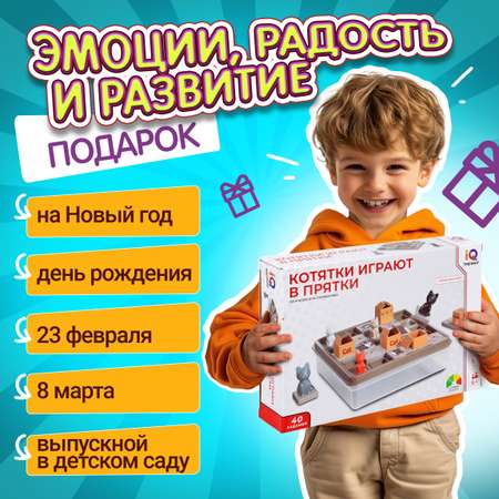 Настольная логическая игра iq тренинг 1TOY «Котятки играют в прятки» головоломка развивающая