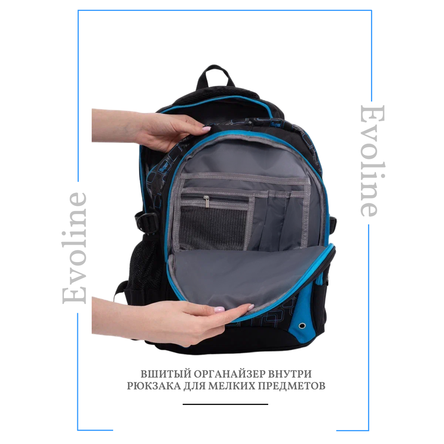 Рюкзак школьный Evoline большой черный голубой EVOS-319 - фото 4