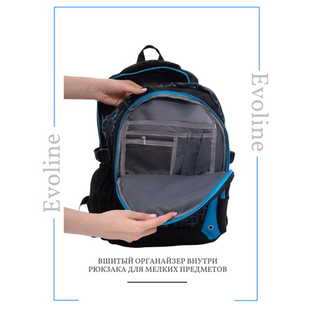 Рюкзак школьный Evoline большой черный голубой EVOS-319
