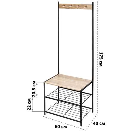 Вешалка напольная El Casa с полками для обуви 60х40х175 см и деревянной полкой