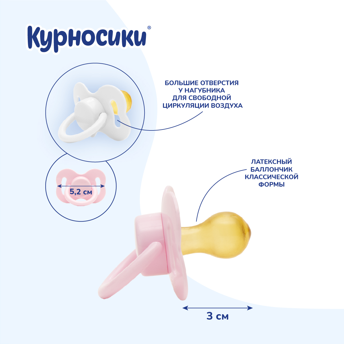 Пустышка Курносики латекс. Бантик 0+(2 шт) в ассортименте - фото 12