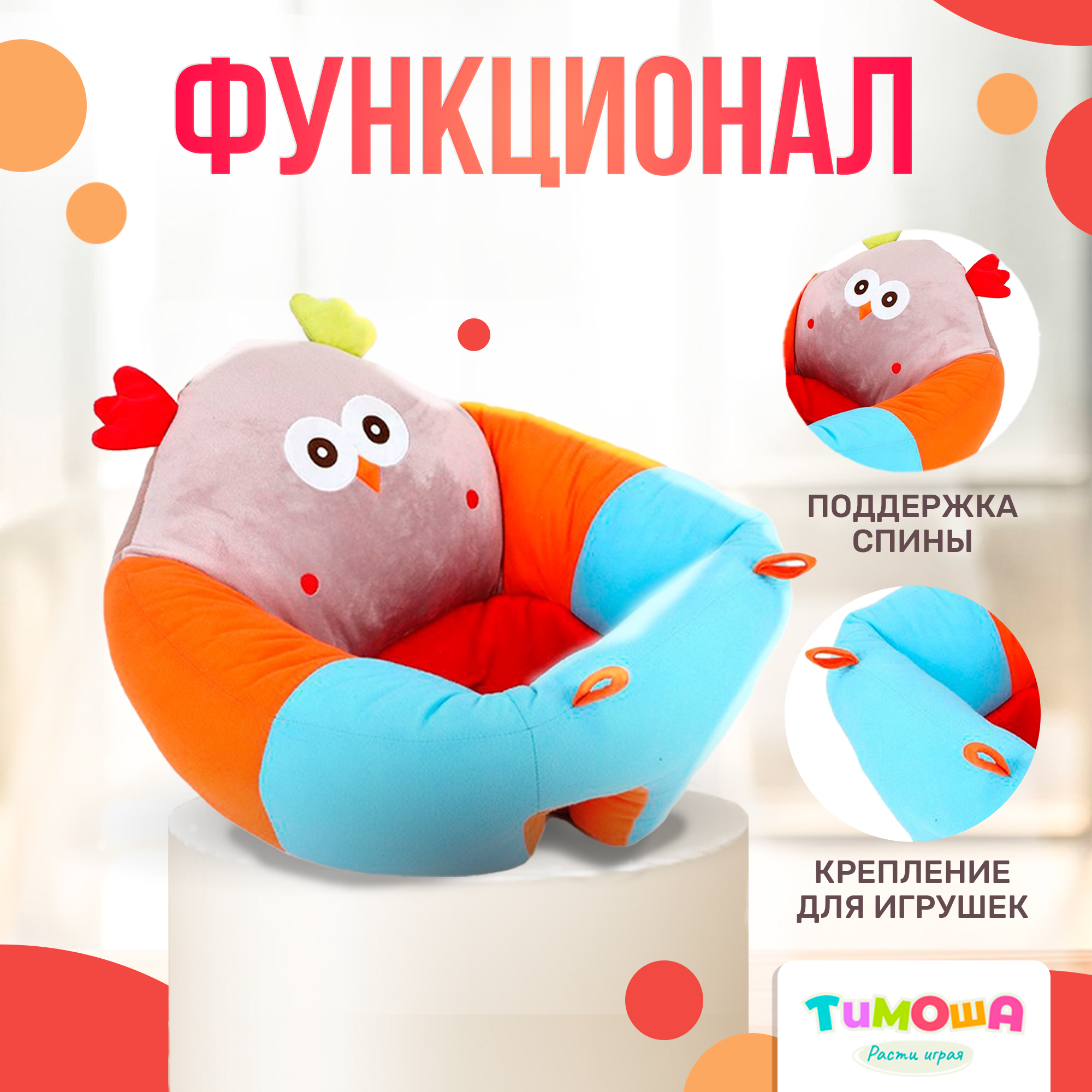 Детское кресло-подушка SHARKTOYS мягкая игрушка для поддержания спины Сова - фото 3