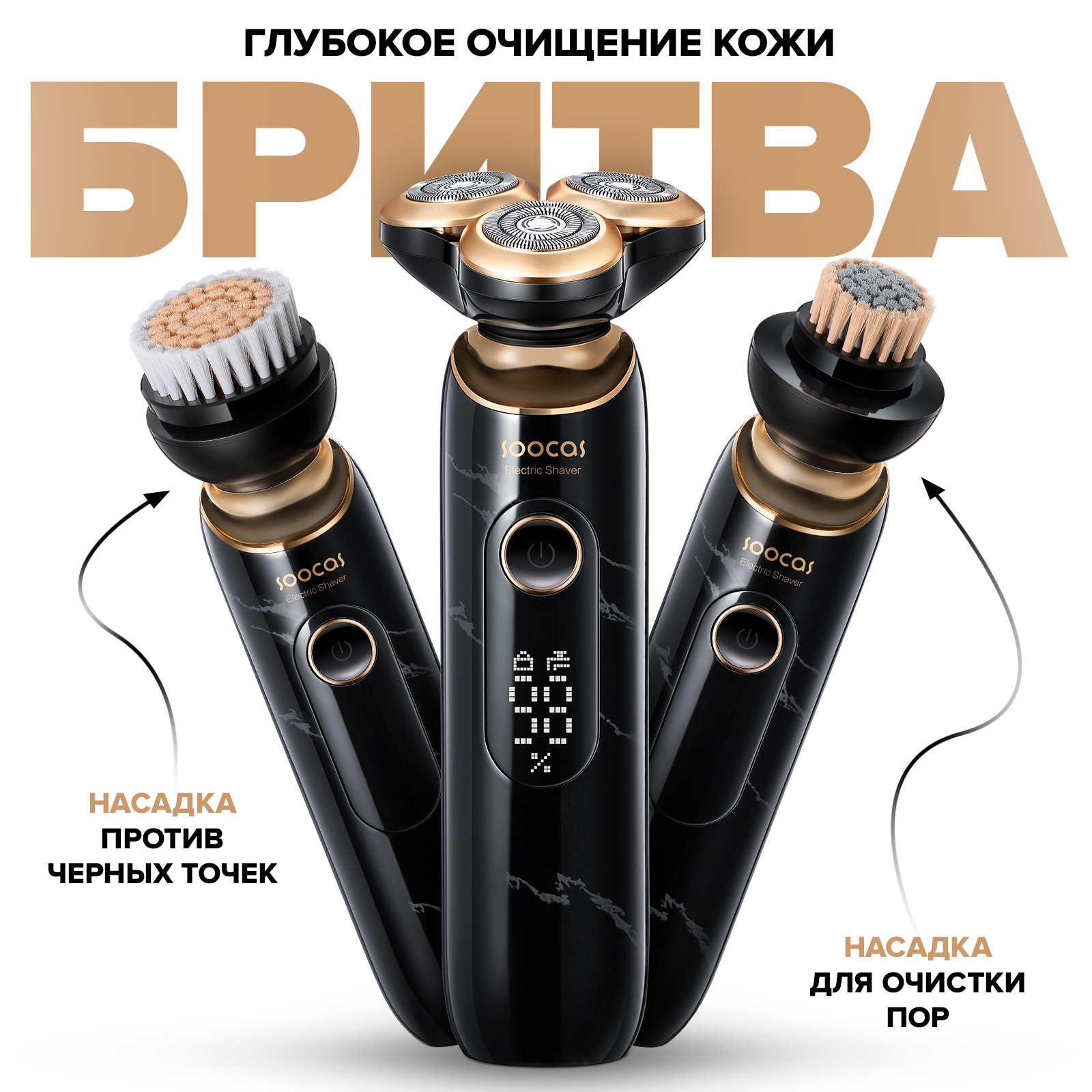 SOOCAS Электробритва S32 Electric Shaver (Global)