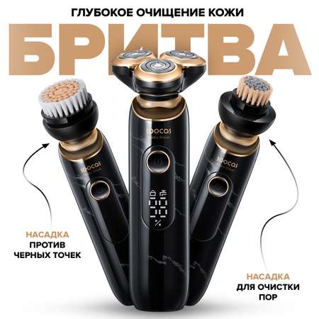 Электробритва Soocas S32 Black Electric Shaver Global