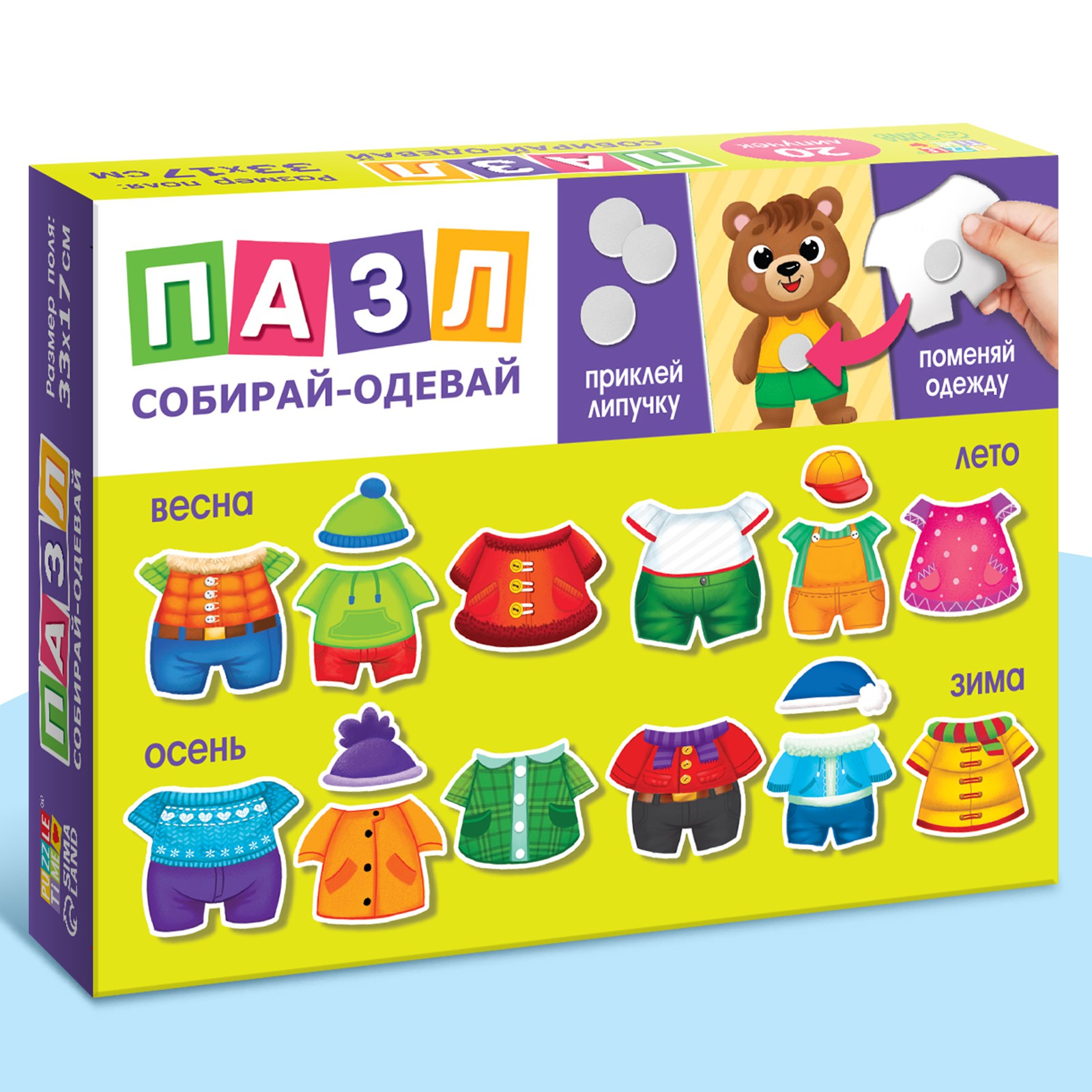 Пазл с липучками Puzzle Time «Собирай-одевай. Стильные мишки» - фото 7