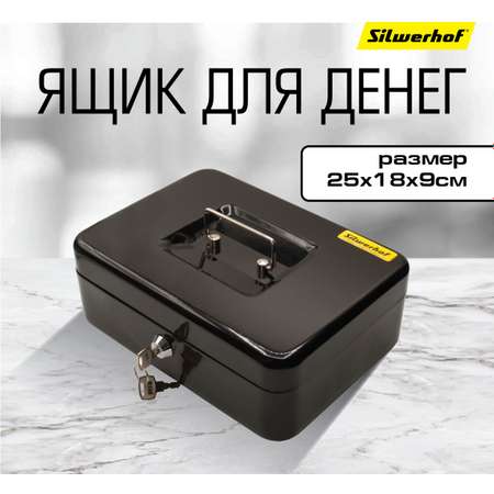 Ящик для денег SILWERHOF черный 90x250x180