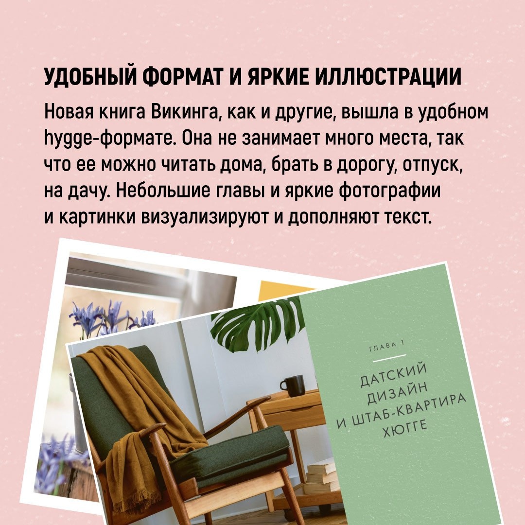 Книга КОЛИБРИ Hygge дома: Секреты уюта по-датски купить по цене 1044 ₽ в  интернет-магазине Детский мир