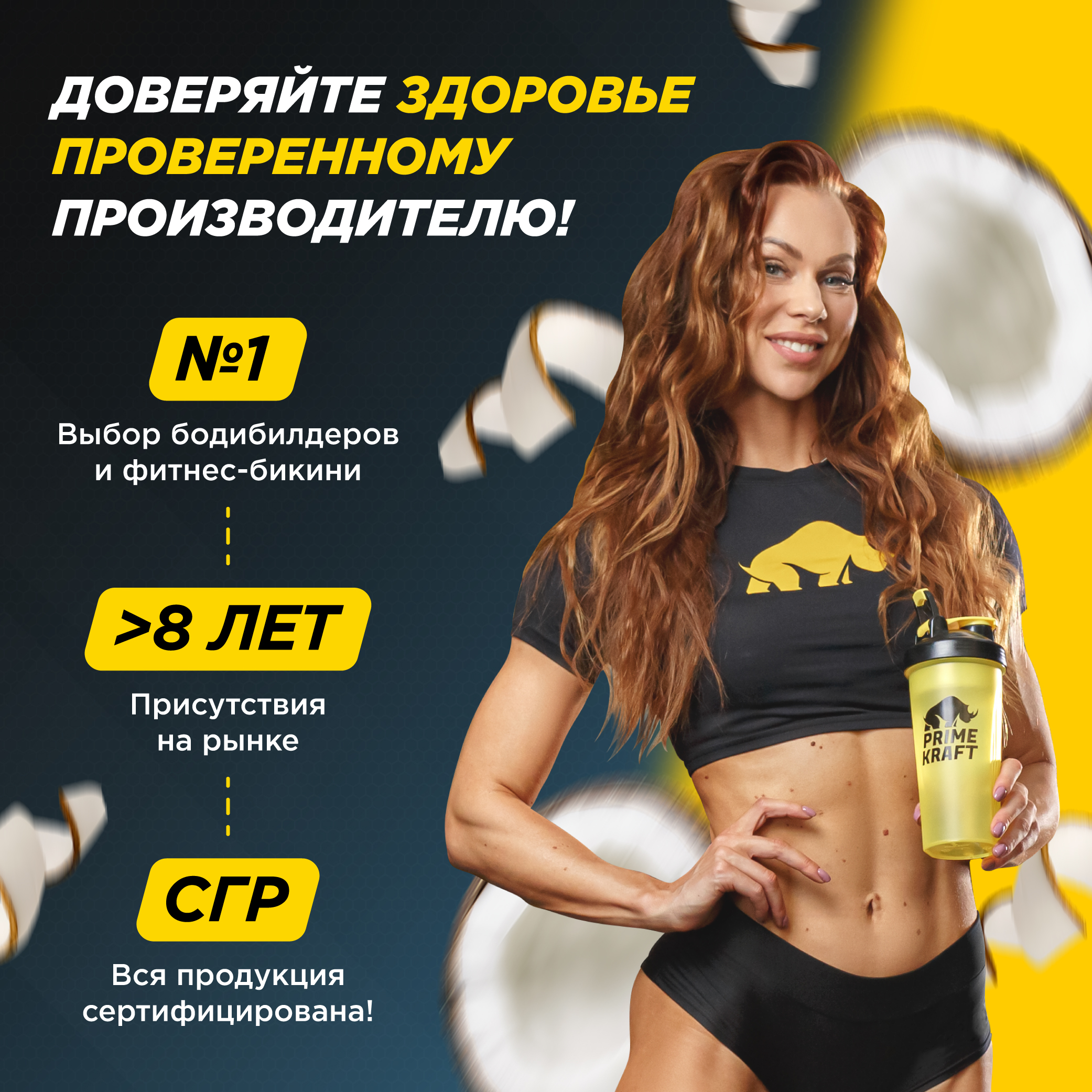 Протеин Whey Functional Shake Prime Kraft кокос 500г - фото 7