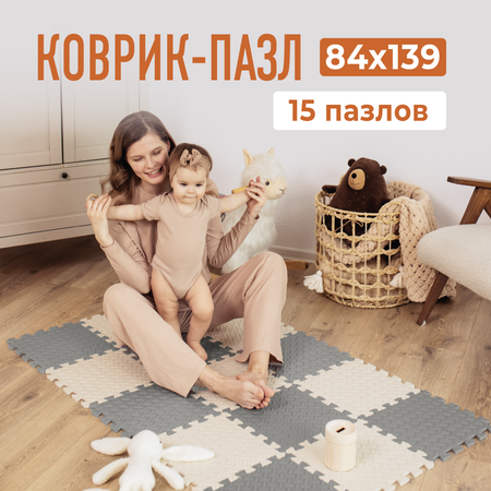 Развивающий коврик пазл детский Mamagoods для ползания складной игровой 90х150 светло-серый Mamagoods