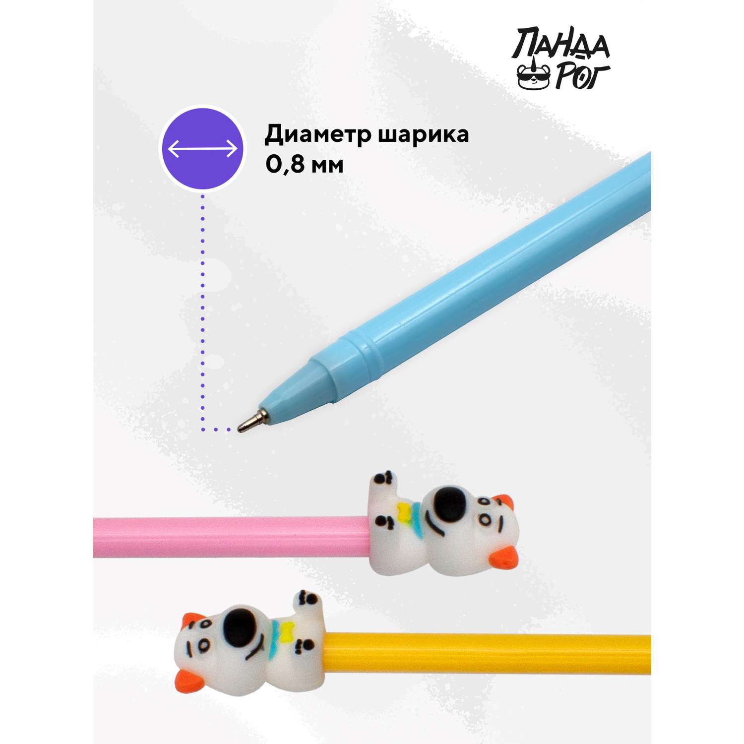 Ручка шариковая ПАНДАРОГ Щенок синяя масляная 0 8мм с топером 3шт - фото 3