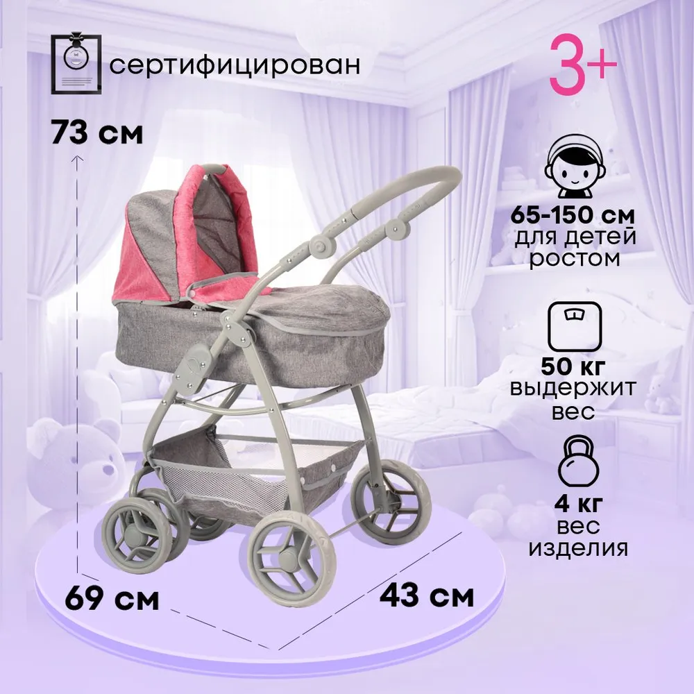 Коляска для кукол MELOBO 69х43,5х73см 9662A 9662A - фото 3