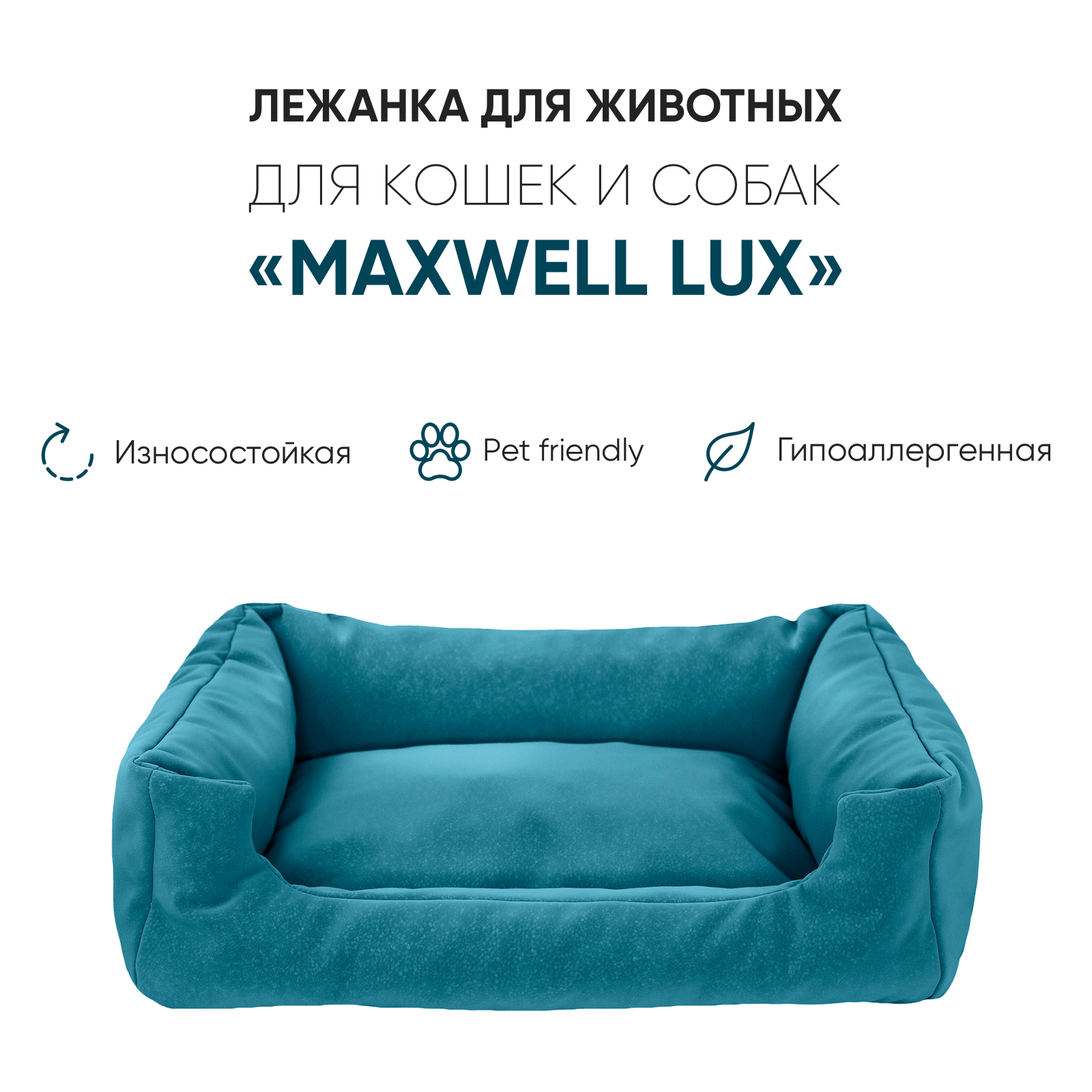 Лежанка Не один дома 072021-02aANTIK2trq Maxwell Lux купить по цене 2450 ₽  с доставкой в Москве и России, отзывы, фото