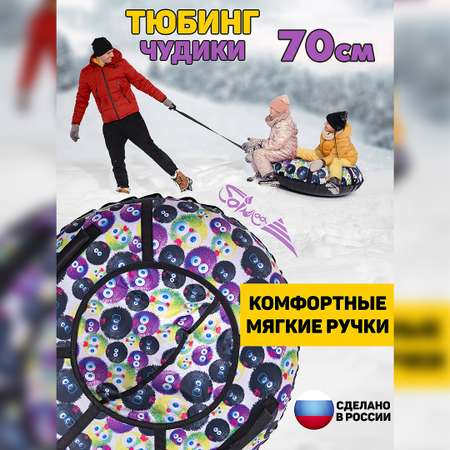 Тюбинг Saimaa 70 см