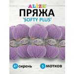 Пряжа для вязания Alize softy plus 100 г 120 м микрополиэстер мягкая плюшевая 47 сирень 5 мотков