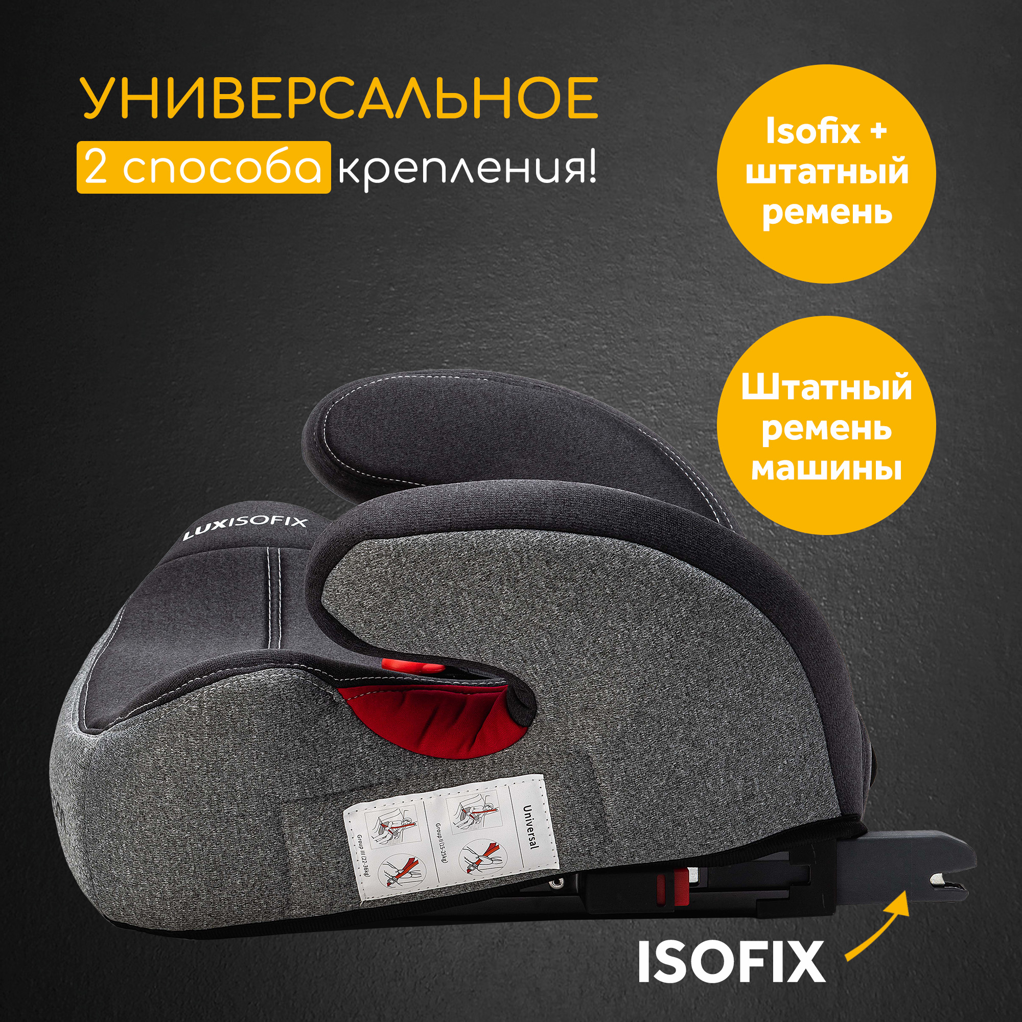 Бустер Osann Lux Isofix XL-313 - фото 2