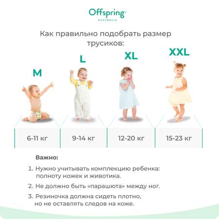 Трусики-подгузники Offspring L 9-14 кг 36 шт расцветка Карандаши