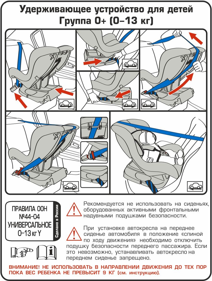 Автокресло Babyton Nord Fix 0+/I Mokko - фото 23