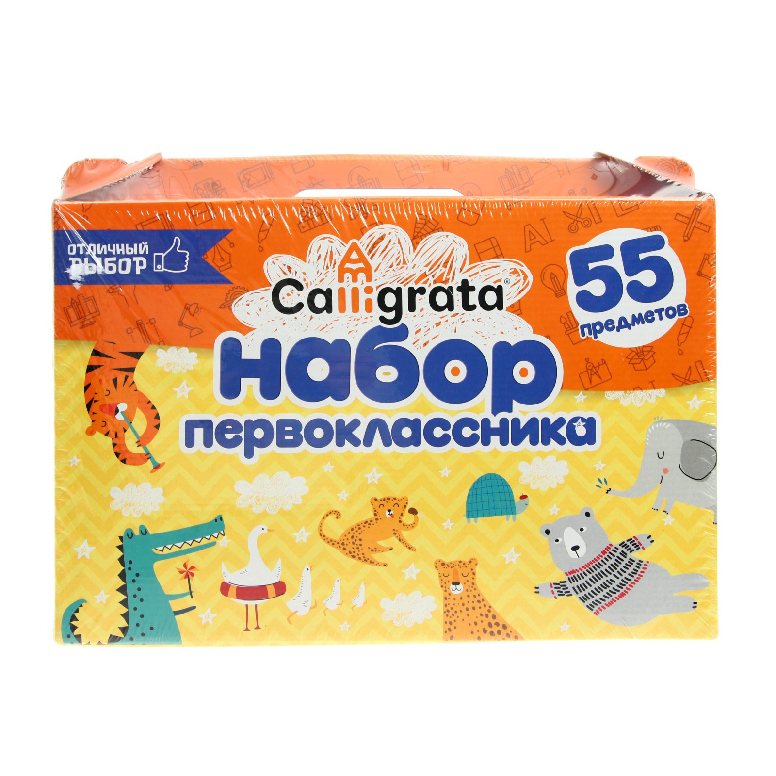 Набор первоклассника Calligrata «Отличный выбор» 55 предметов - фото 10