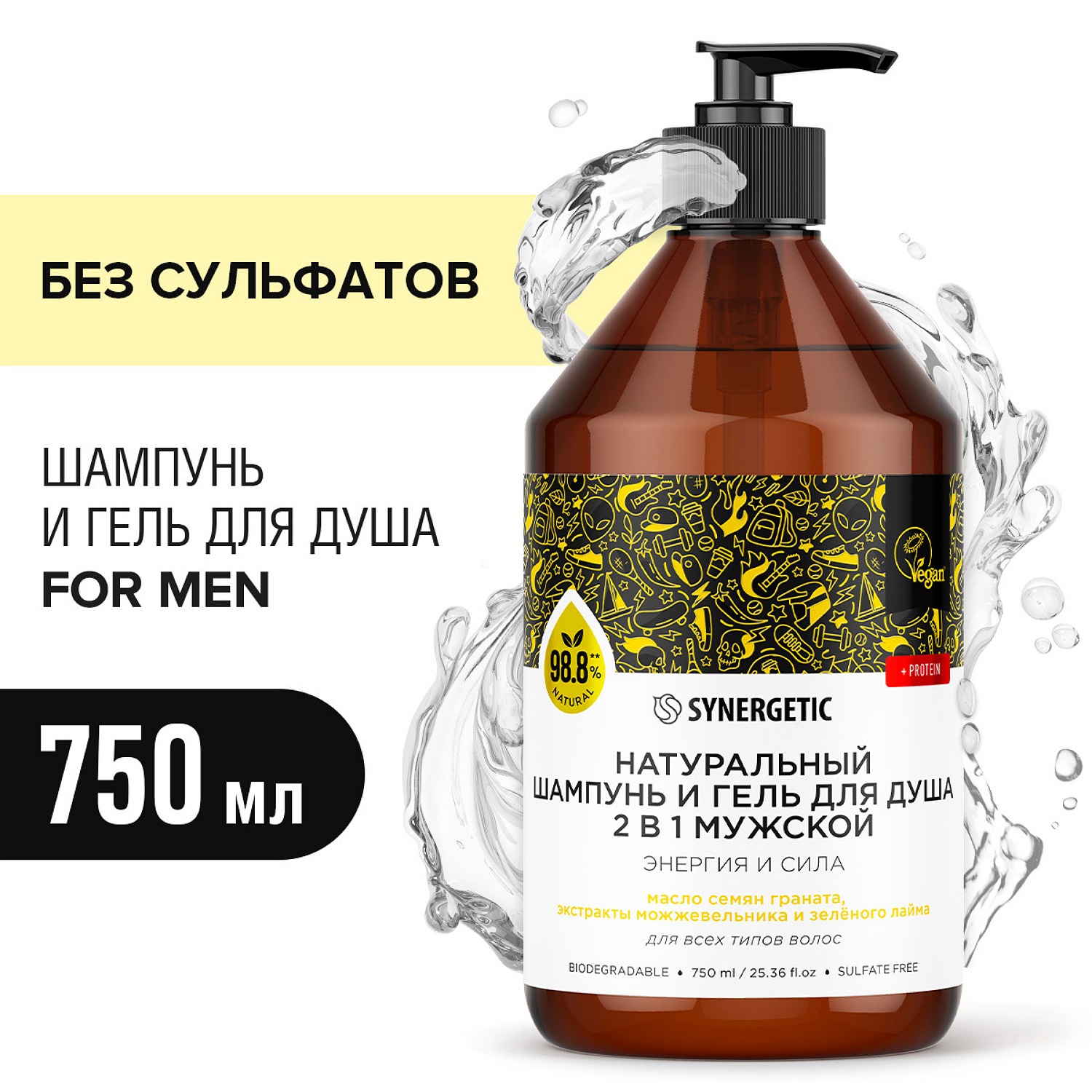 Шампунь-гель для душа Synergetic мужской 0.75л купить по цене 359 ₽ в  интернет-магазине Детский мир