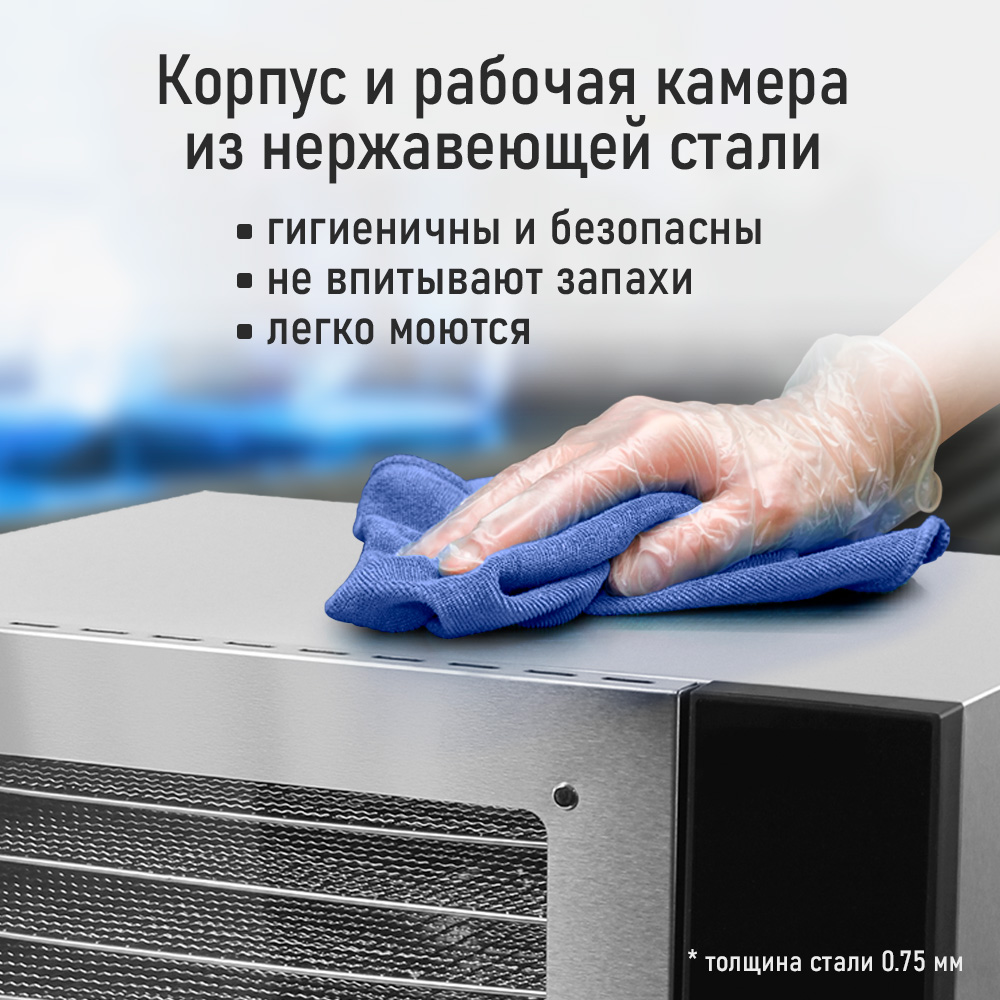 Сушилка для овощей и фруктов STINGRAY 8 поддонов, черный - фото 7