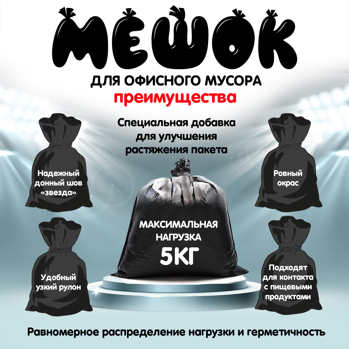 Мешки для мусора MirPack 30 литров ПНД черные в рулоне 30 шт - фото 3