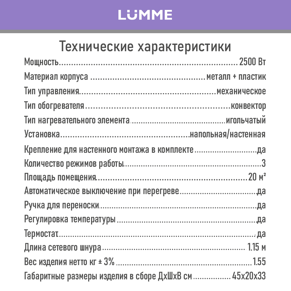 Обогреватель конвектор электрический LUMME LU-CH609A белый жемчуг - фото 10