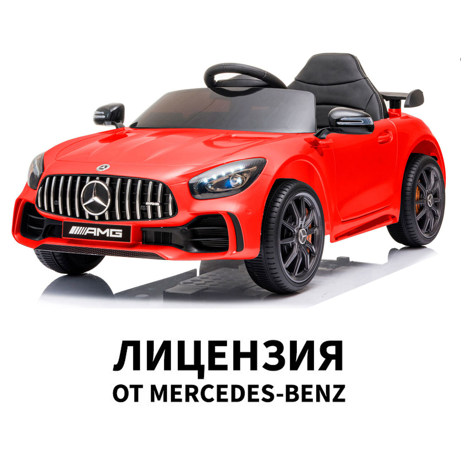 Электромобиль TOMMY Mercedes AMG GT MB-7 красный купить по цене 21849 ₽ в  интернет-магазине Детский мир