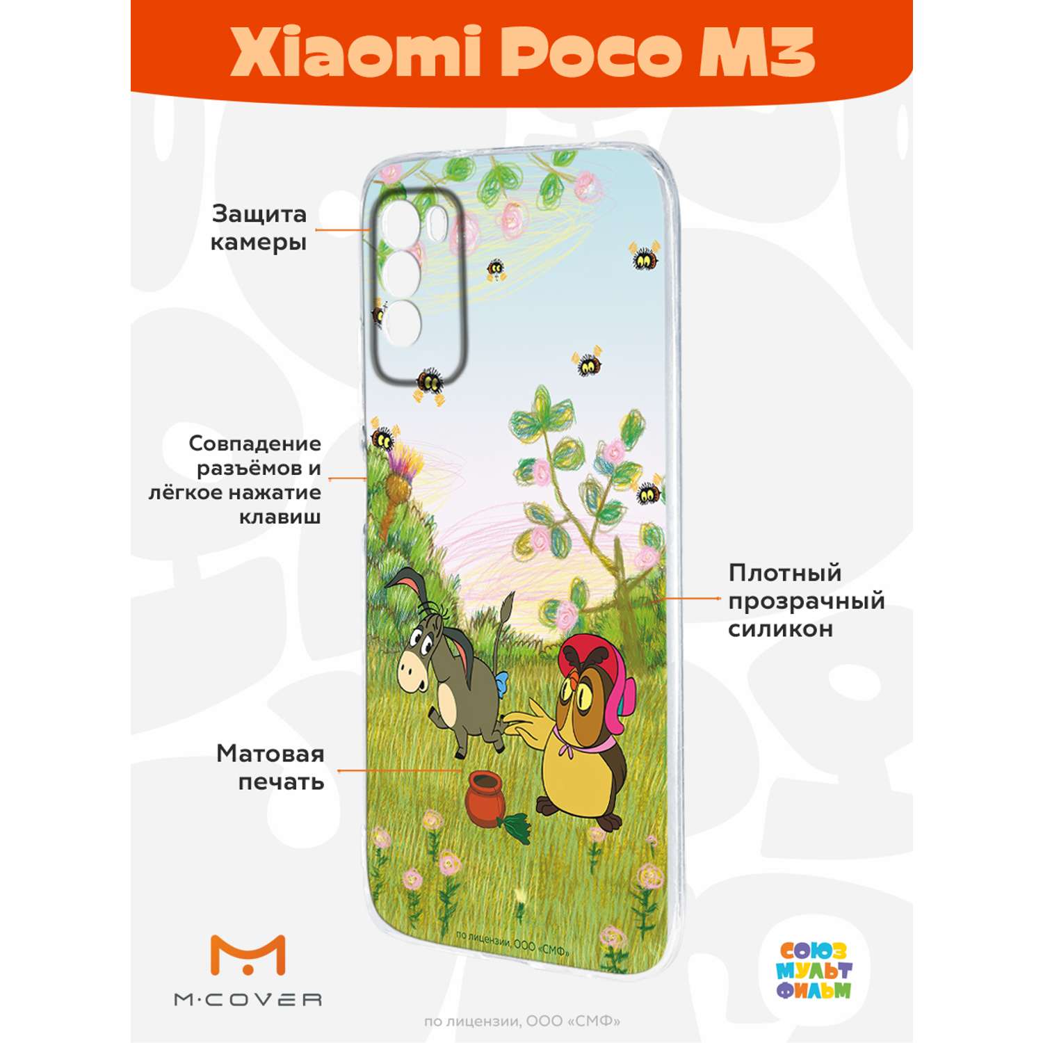 Силиконовый чехол Mcover для смартфона Poco M3 Союзмультфильм Сова и Ослик  Иа купить по цене 430 ₽ в интернет-магазине Детский мир