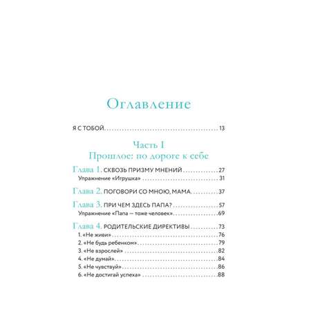 Книга БОМБОРА Ты - сама себе психолог Отпусти прошлое Полюби настоящее Создай желаемое будущее