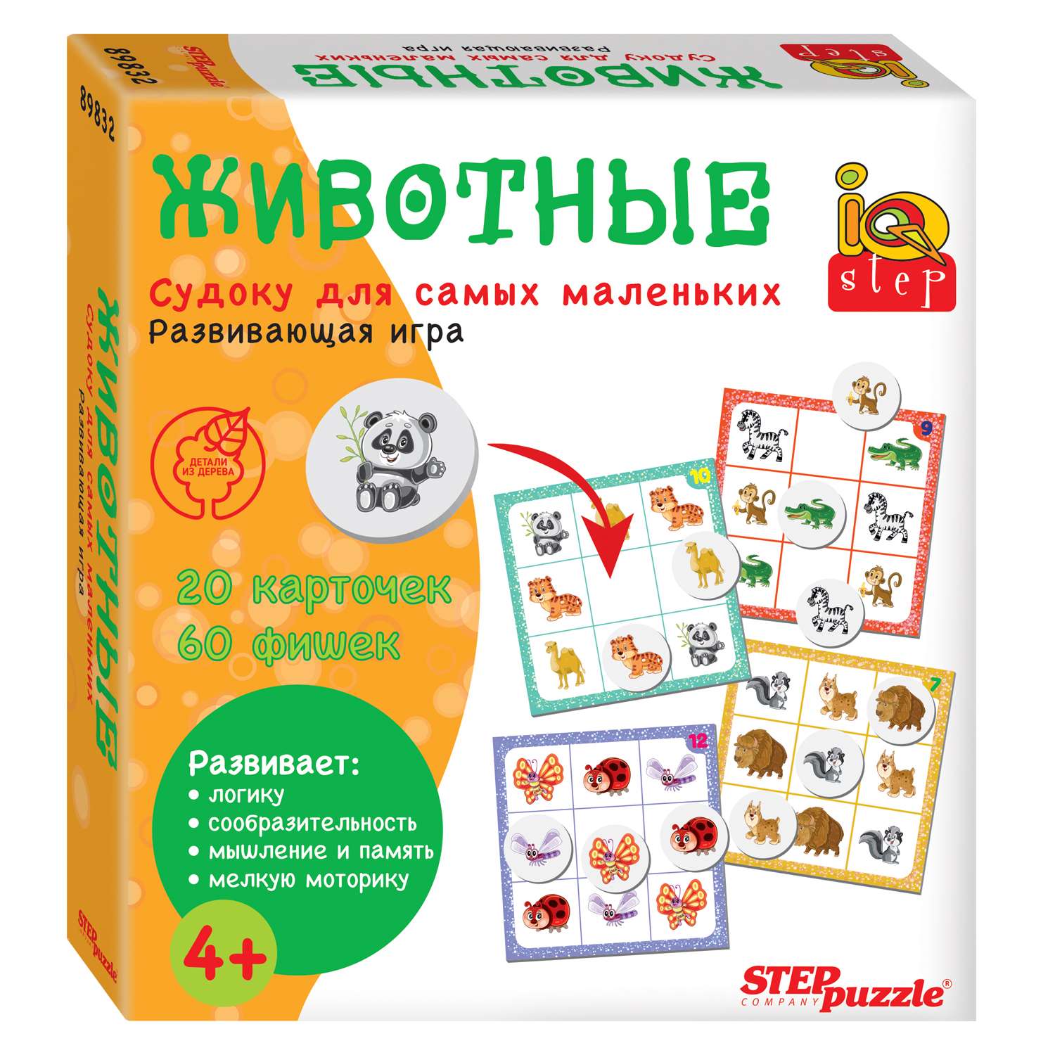 Игра развивающая Step Puzzle Животные Судоку для самых маленьких IQ step 89832 - фото 1