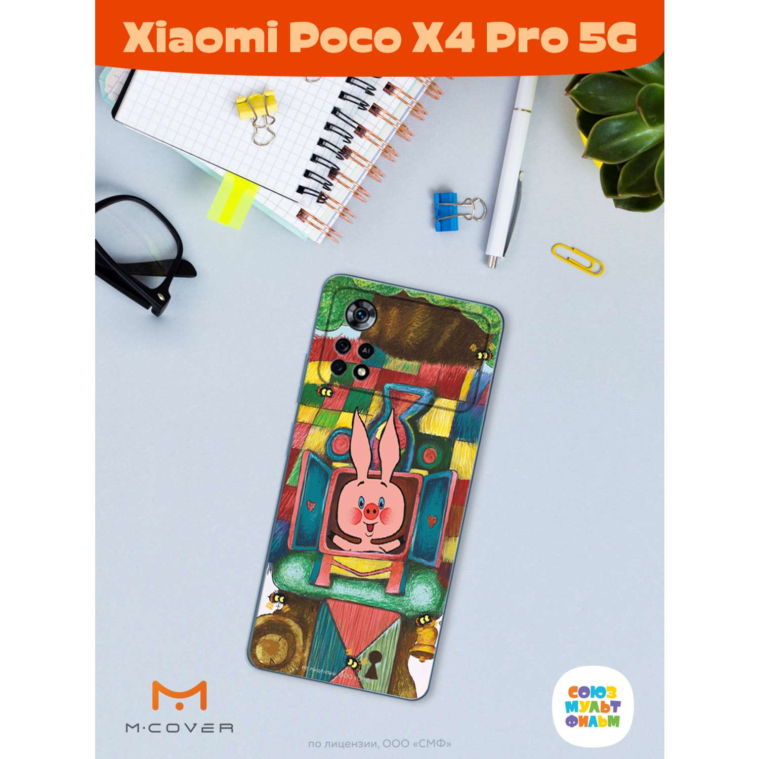 Силиконовый чехол Mcover для смартфона Xiaomi Poco X4 Pro 5g Союзмультфильм Довольный Пятачок - фото 3