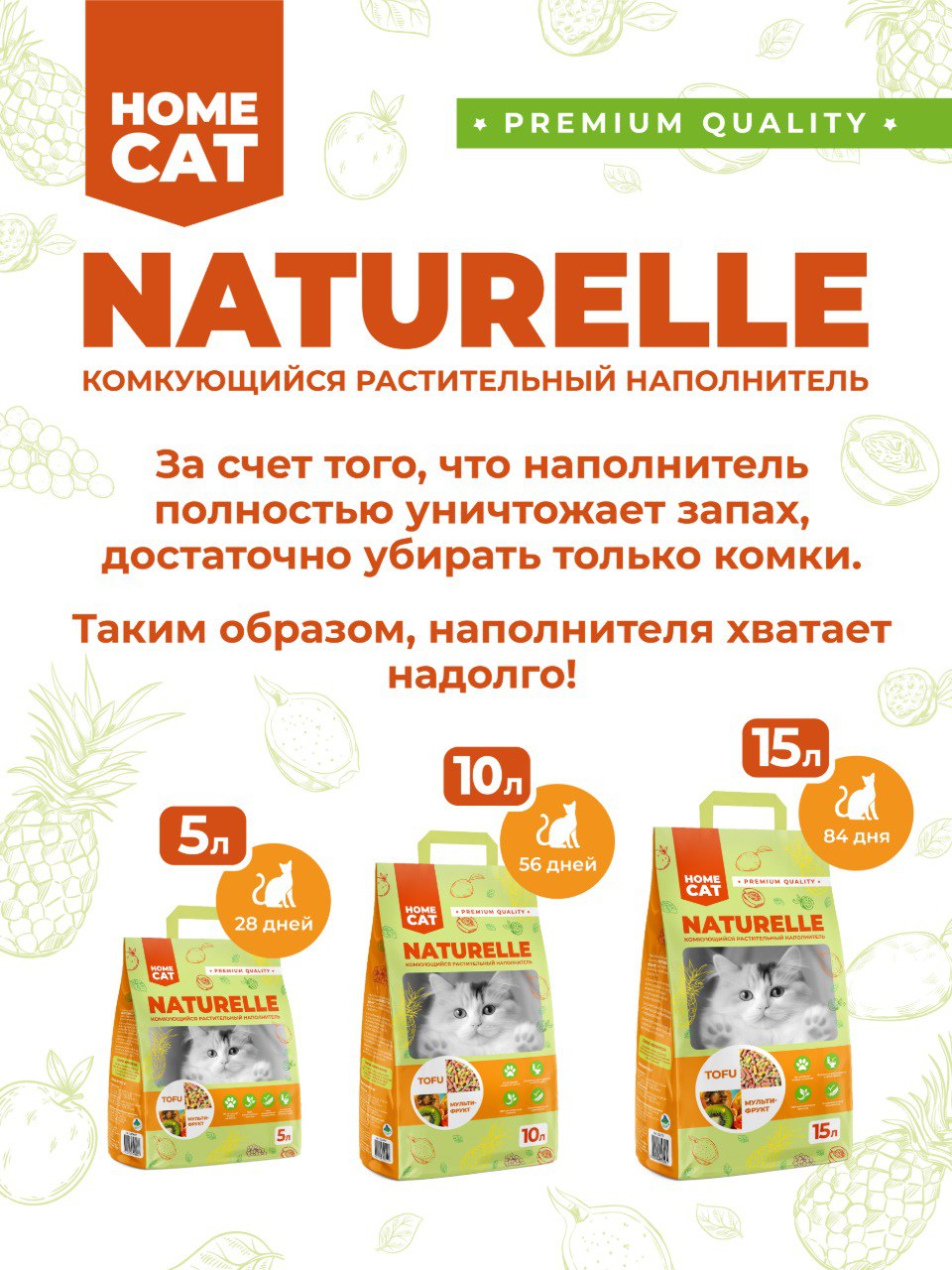Наполнитель HOMECAT 5 л комкующийся, растительный - фото 6