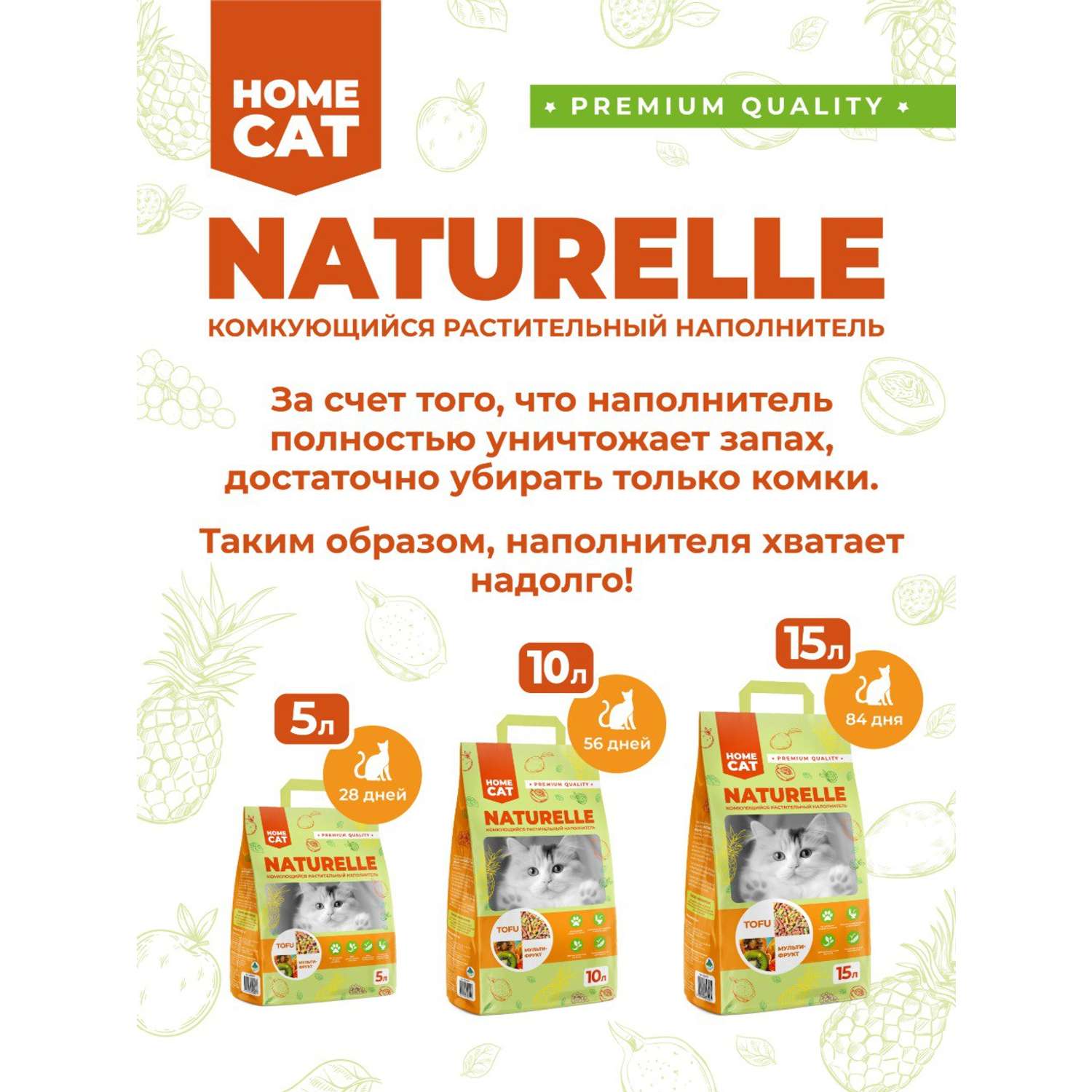 Наполнитель HOMECAT 5 л комкующийся, растительный - фото 6