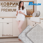 Коврик на пол Parklon Kitchen Mat Модерн 80x44x2 см